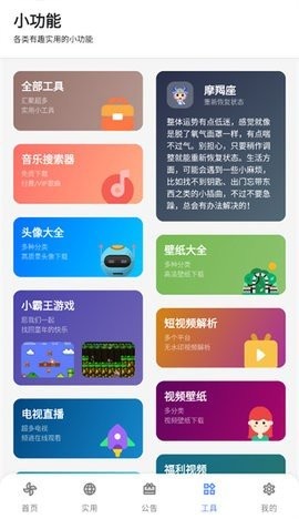 晴天软件库截图(2)