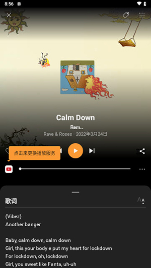 音乐猎手截图(3)