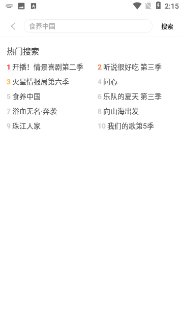 雨见视频官网版截图(3)