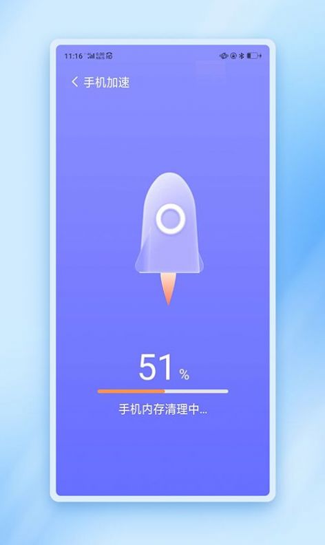 闪动加速管家永久免费版截图(3)