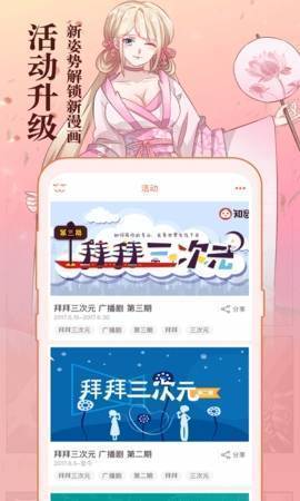 小白动漫app官方版截图(2)