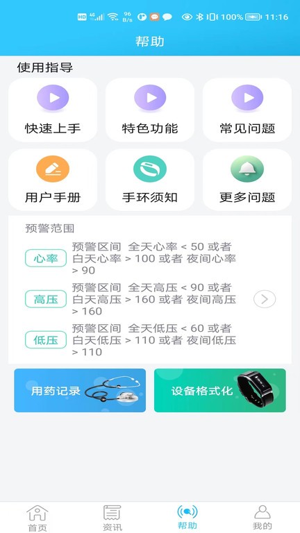 麦咚健康截图(1)