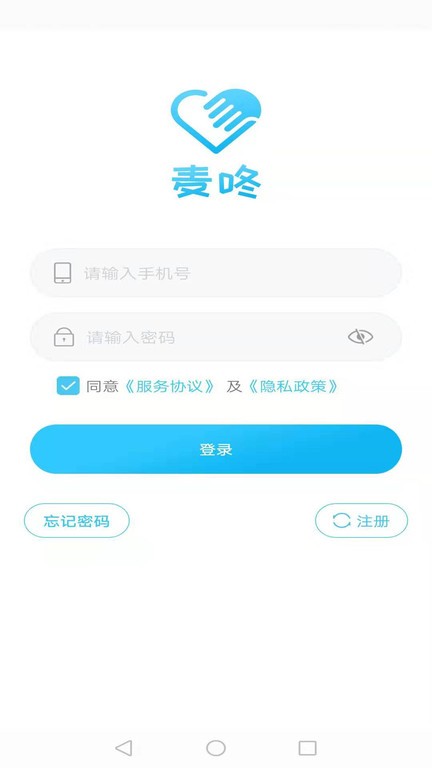 麦咚健康截图(2)