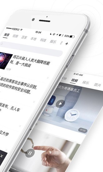 百度新闻app手机版下载截图(1)