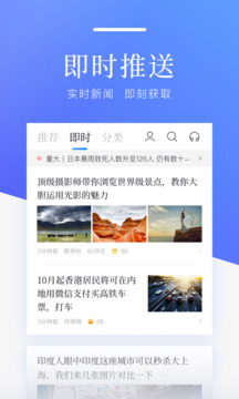 百度新闻免费版下载安装截图(3)