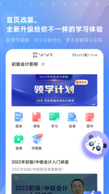 之了课堂免费版截图(3)