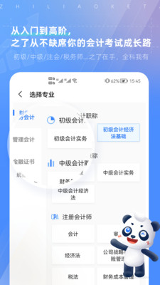 之了课堂免费版截图(2)