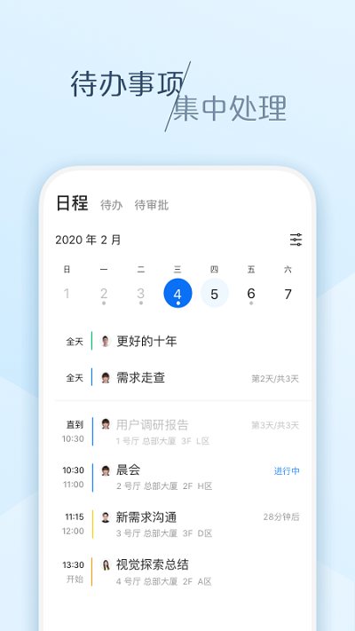 大象办公截图(3)