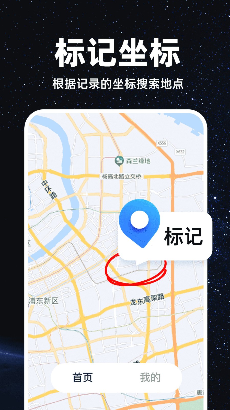 精准卫星地图截图(3)