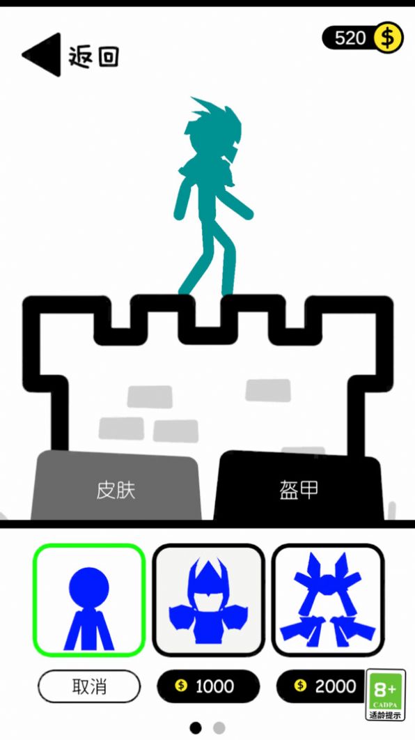 推塔我在行截图(3)