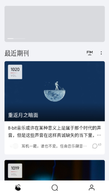 雀乐音乐	截图(2)