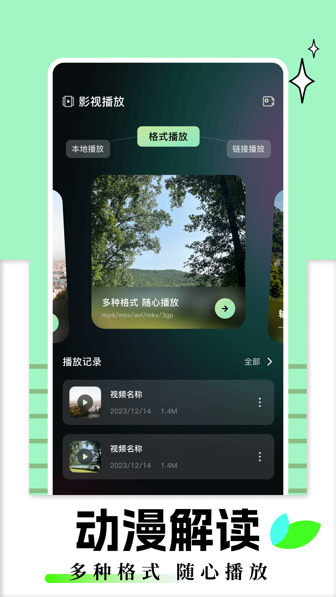 雨夜影视截图(2)