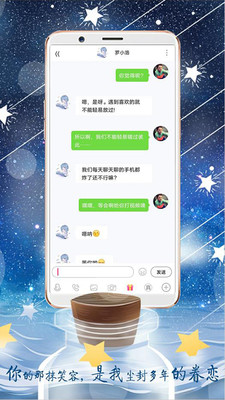 YOYO漂流瓶最新版截图(1)