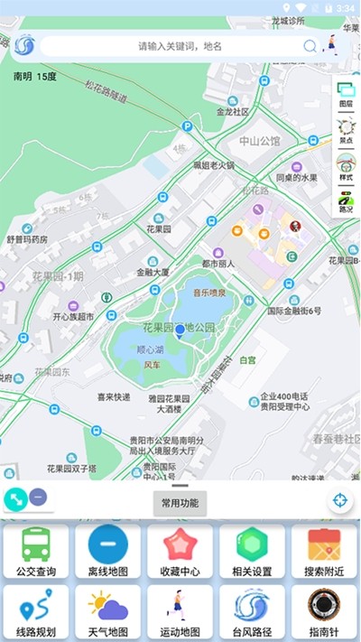 裕天地图导航截图(3)