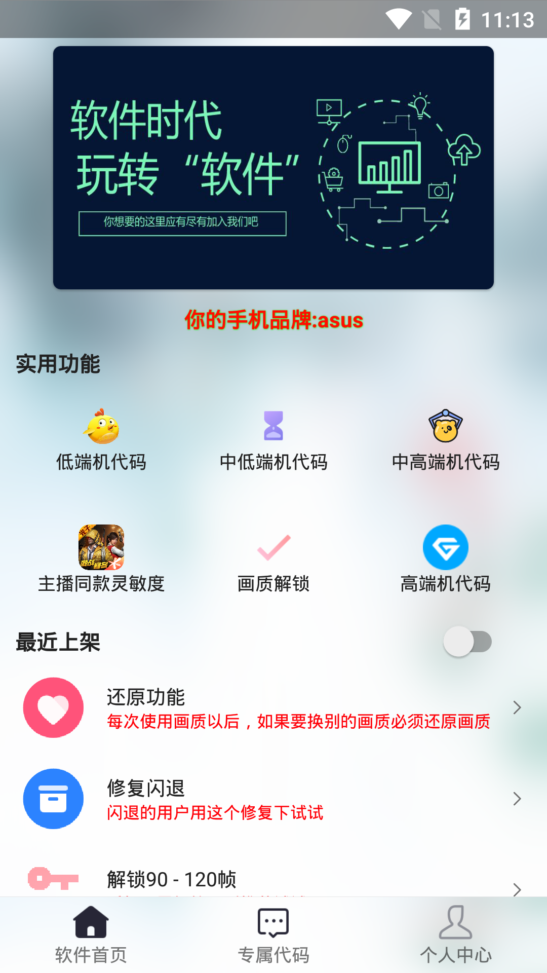 xa画质助手截图(2)