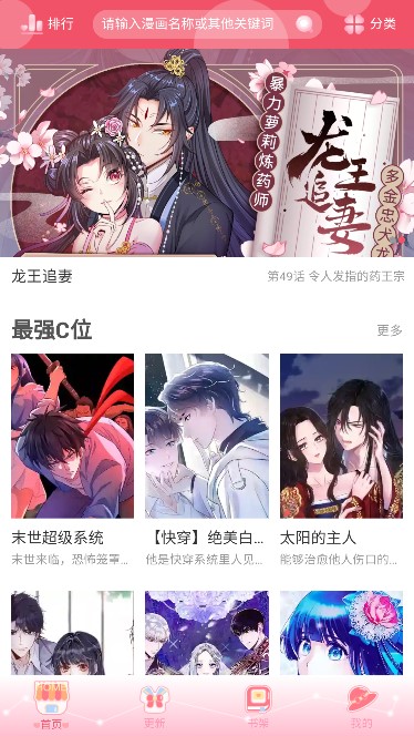 好8漫画截图(3)