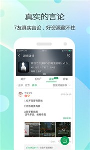 77233游戏盒初始版本下载截图(3)