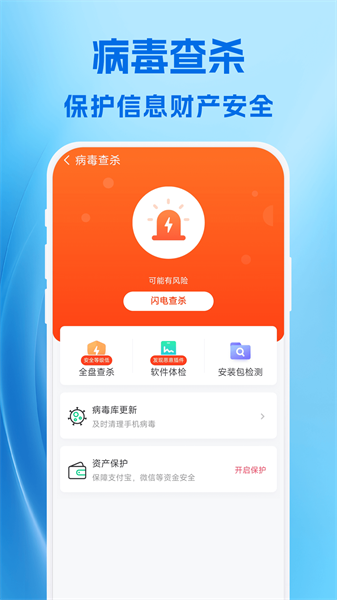 小爱清理截图(3)