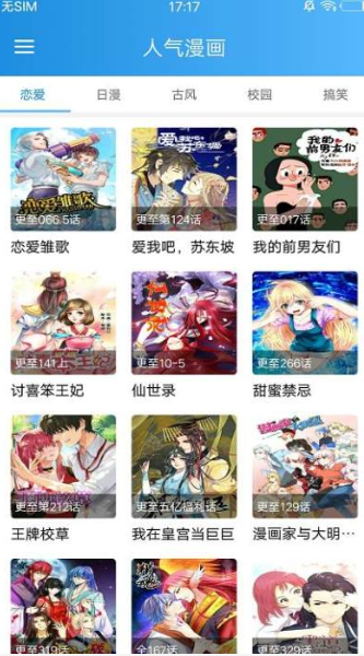 漫画王漫画免费下拉式截图(4)