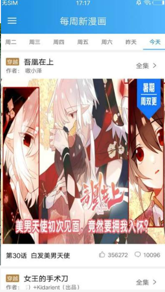 漫画王漫画免费下拉式截图(3)