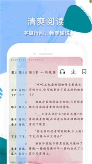 第三中文网截图(2)