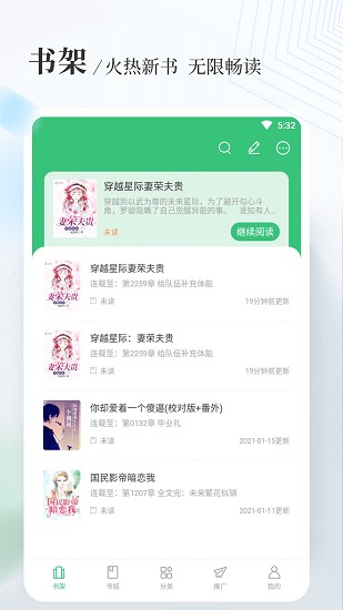 八一中文网81中文移动版截图(2)