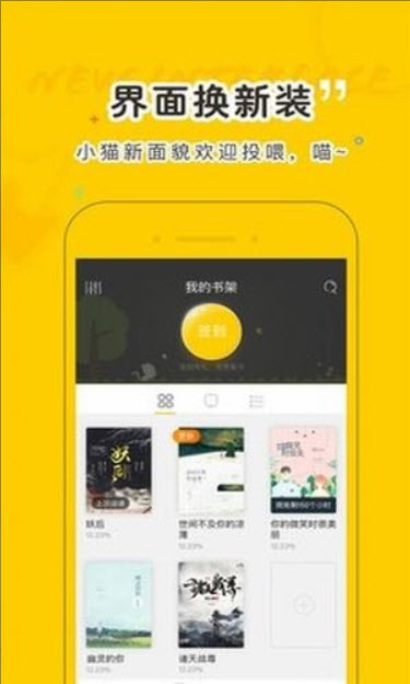 趣书网电子书免费观看app下载截图(3)