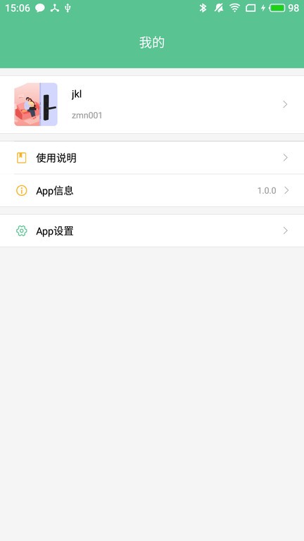 智能锁小宝截图(3)