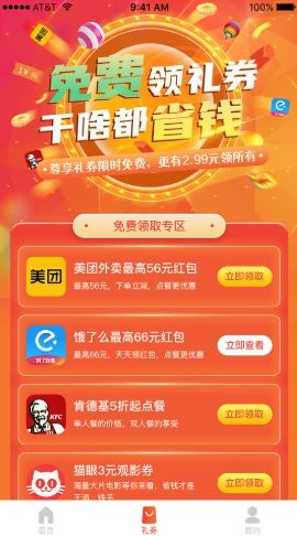 狮乐购正版截图(2)