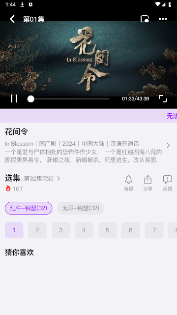 锦瑟云影截图(4)