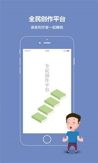 话本小说下载安装最新版截图(1)