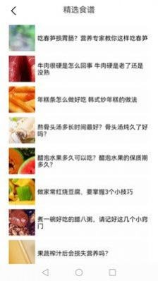 小院人家最新版截图(2)