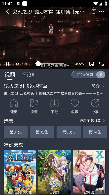 蓝猫动漫app（在线阅读）最新版下载2024截图(4)