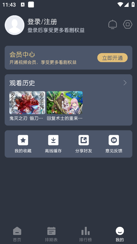 蓝猫动漫app（在线阅读）最新版下载2024截图(2)