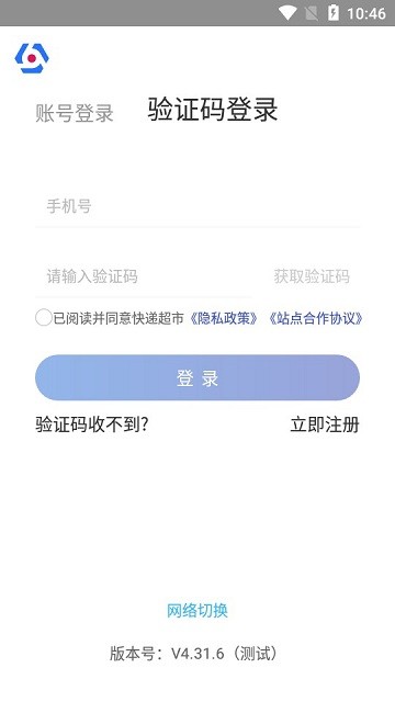 兔喜生活app（线上快递超市）手机版下载截图(2)