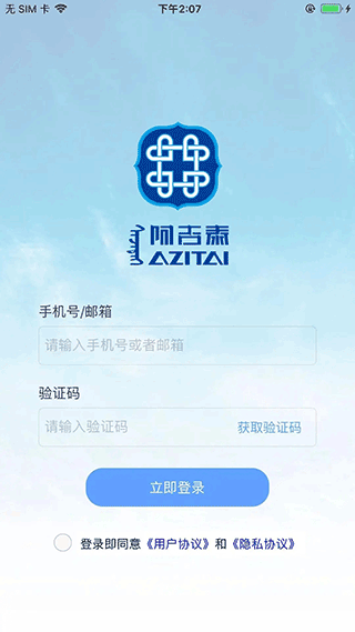 阿吉泰app最新版本截图(2)