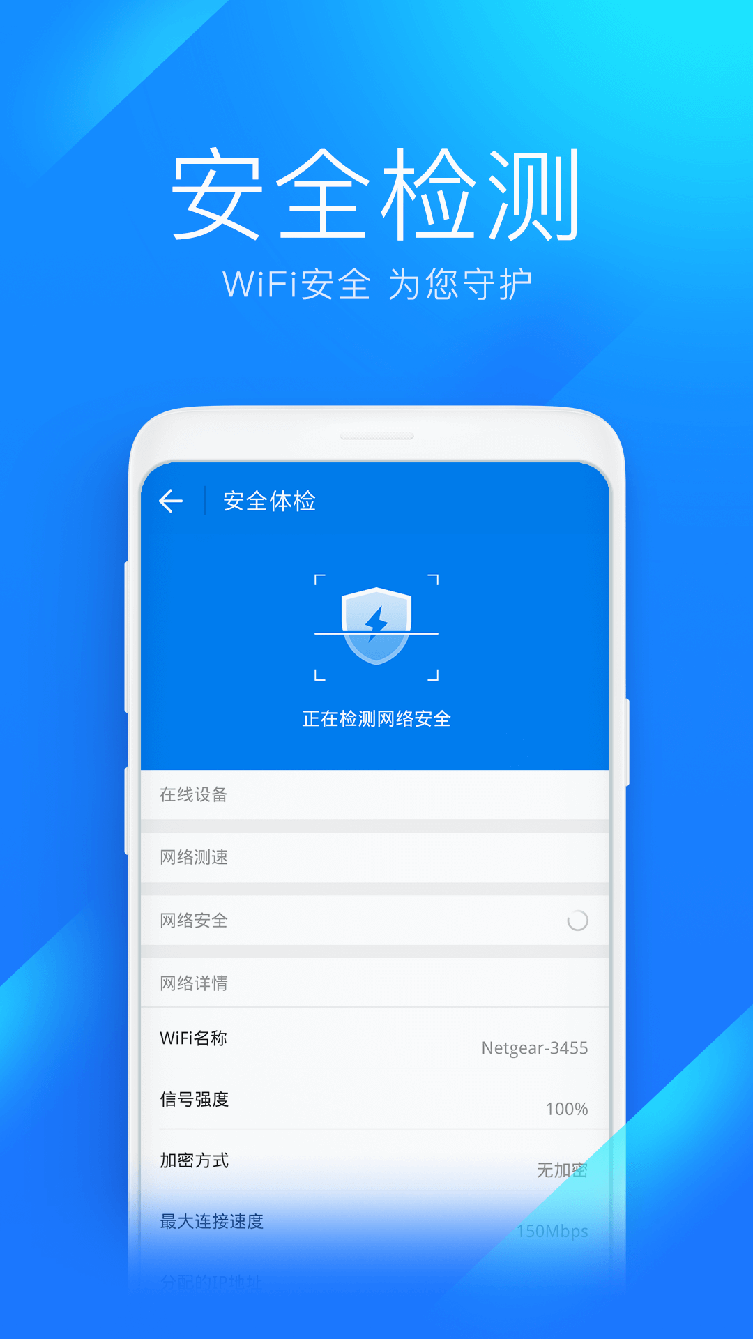 WiFi免费钥匙截图(1)