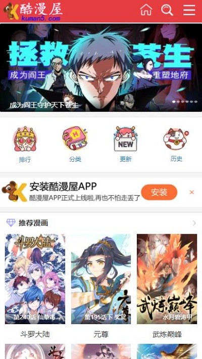 酷漫屋app下载安装最新版本截图(4)