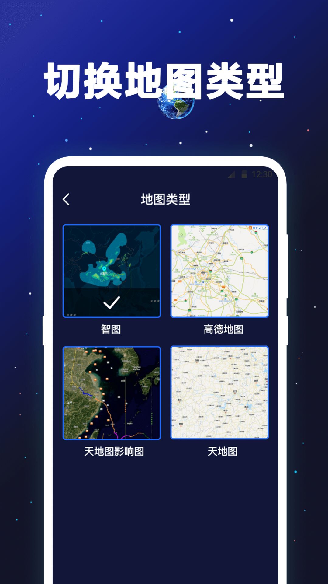 经纬卫星地图截图(1)