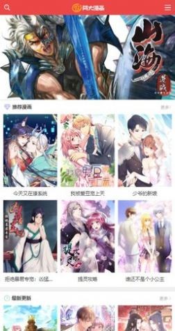 阿大漫画截图(3)