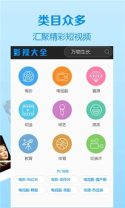 仙仙影院截图(3)