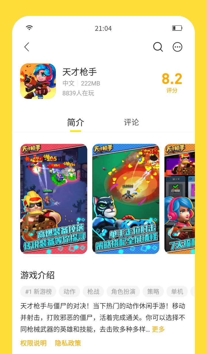 闪玩app下载2024最新版本免广告截图(2)