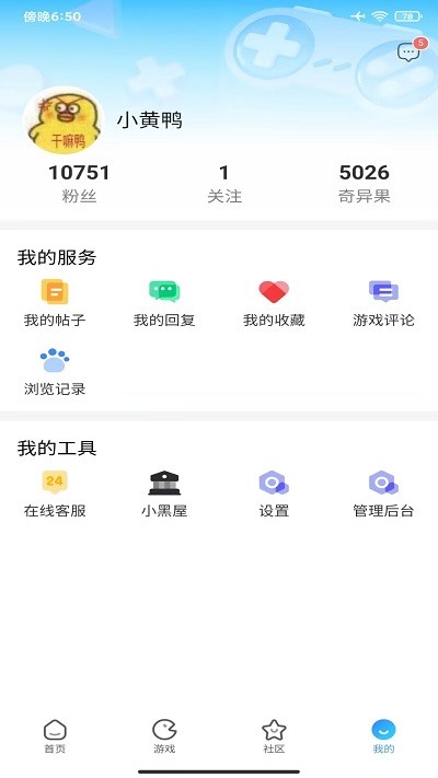 奇异社区截图(2)