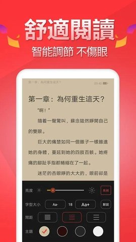 春水小说官方版截图(1)