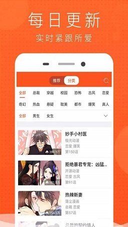 榴莲漫画无广告版截图(3)