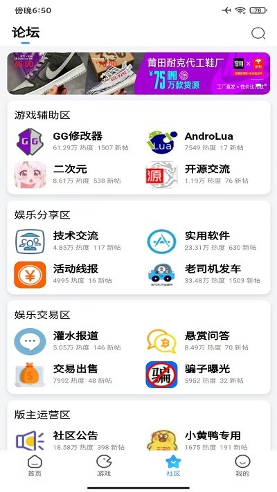 奇异社区软件下载安装截图(2)