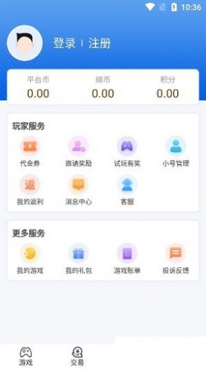 欢趣游戏盒子截图(3)