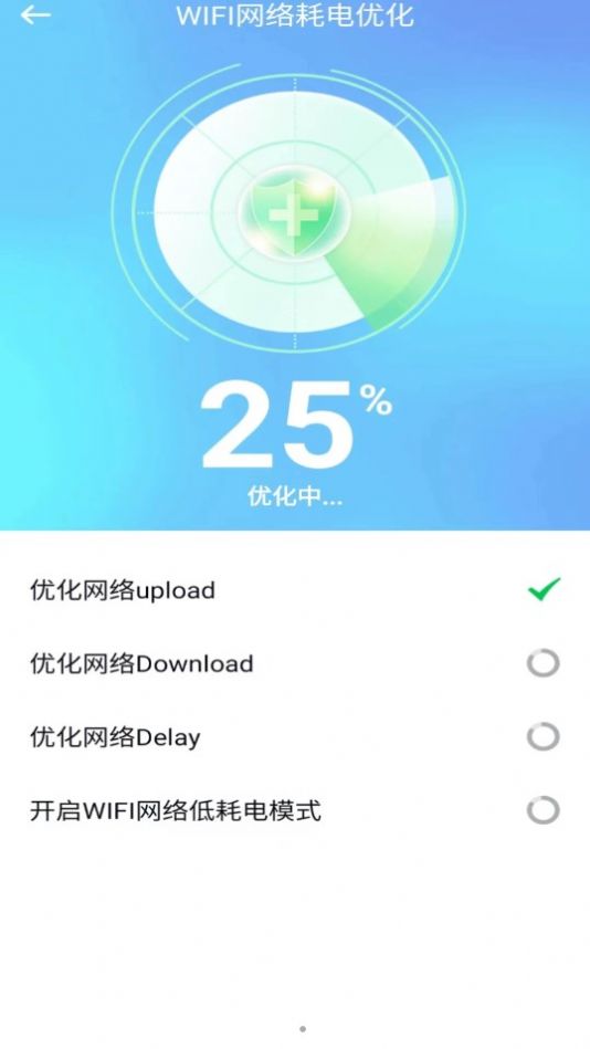 懒人极速WiFi钥匙截图(2)