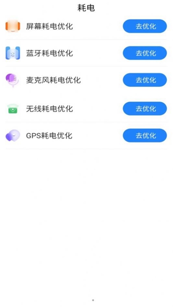 懒人极速WiFi钥匙官方版截图(1)