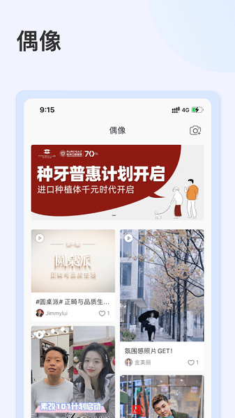 明眸皓齿截图(2)